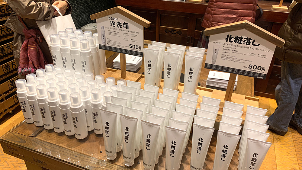 店舗は京都のみ！謎のプチプラコスメ「箸方化粧品」 - 東京弁当生活。