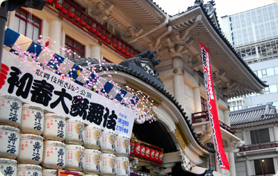 東銀座・さよなら歌舞伎座公演 『壽 初春大歌舞伎』 - 東京弁当