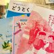むーさんが新一年生になった